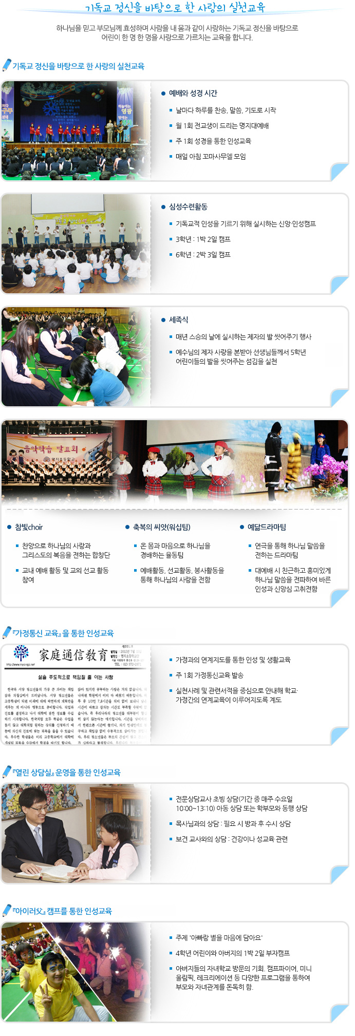 인성교육 이미지