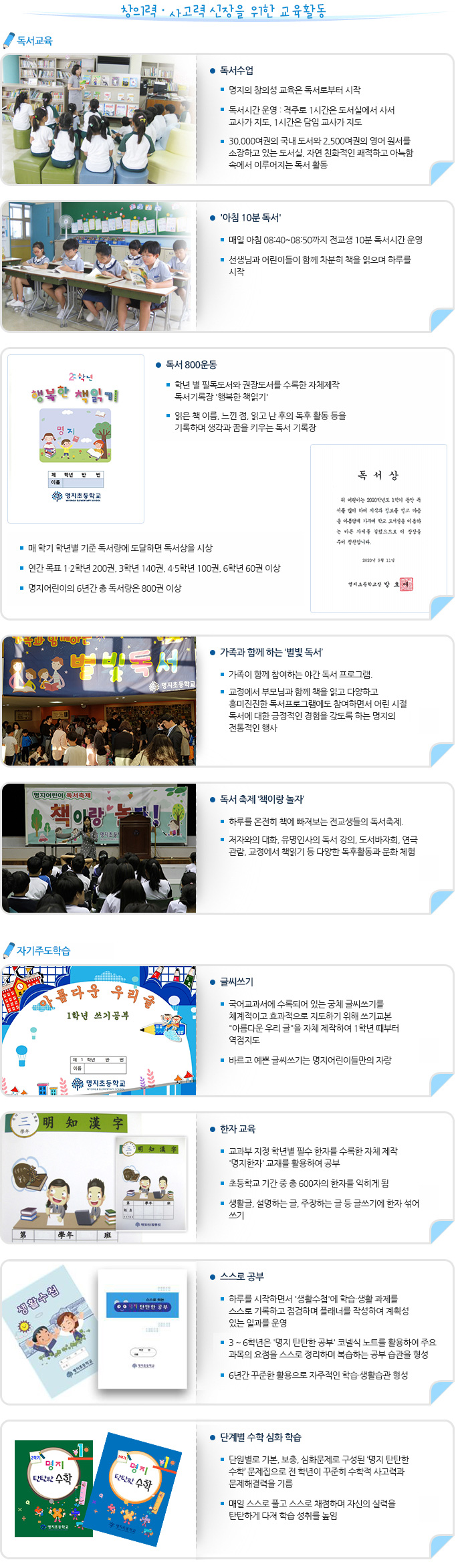 창의성신장교육 이미지