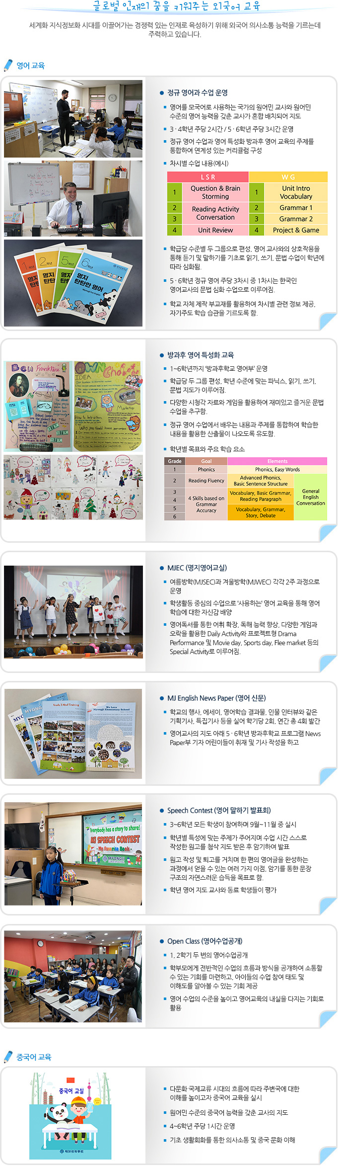 국제 이해 교육 이미지