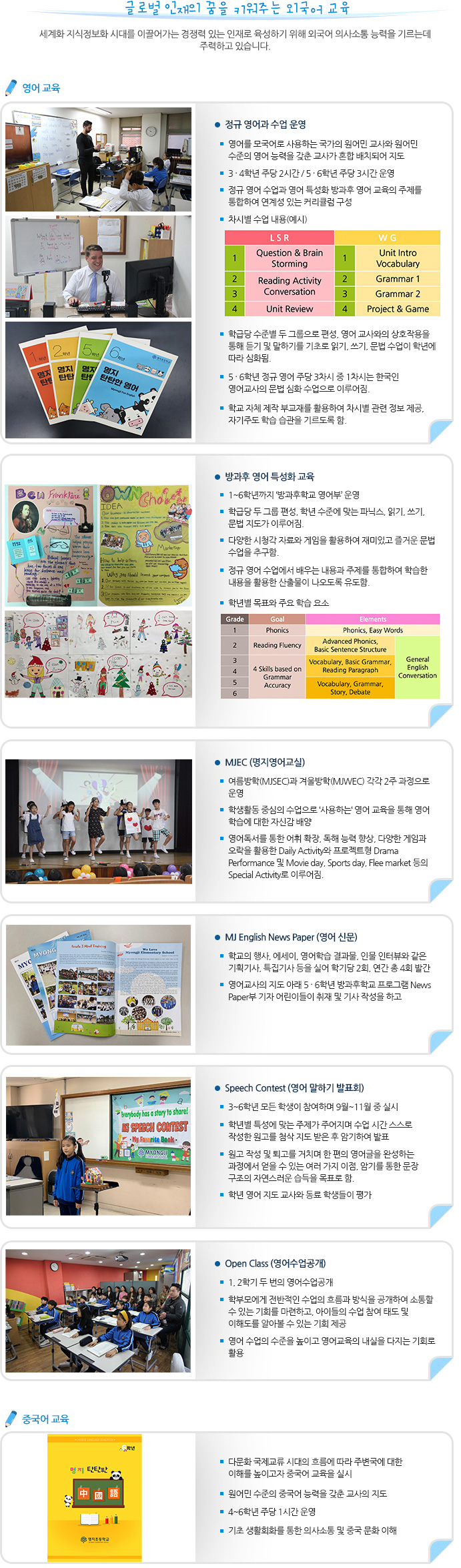 국제 이해 교육 이미지