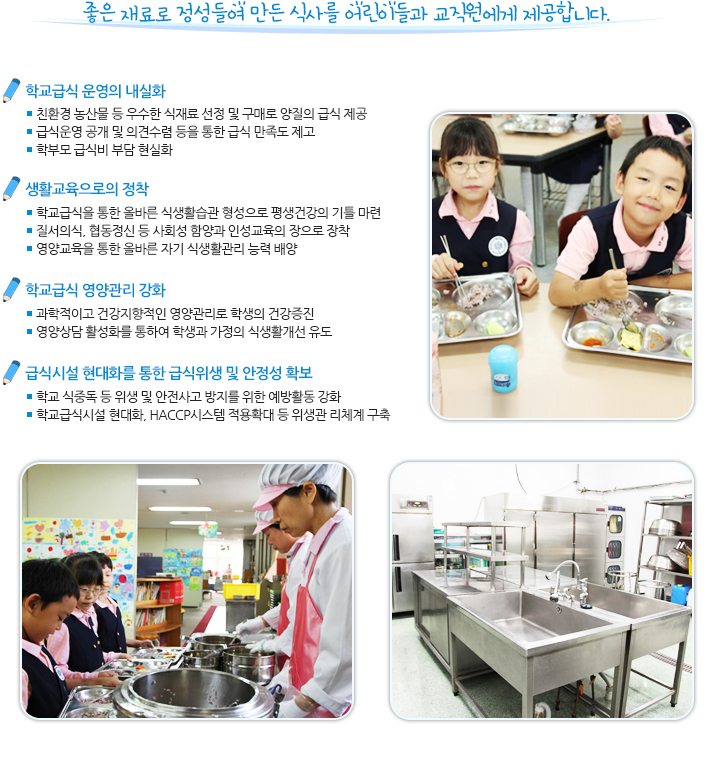 급식실 이미지