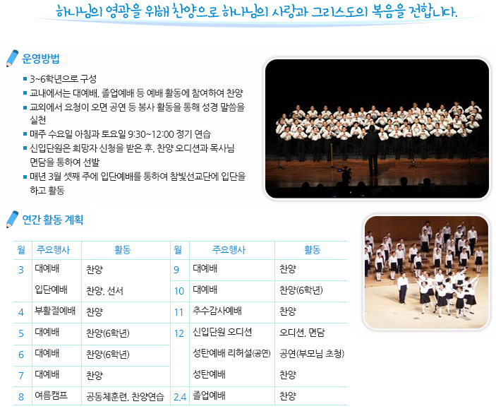 참빛선교단 이미지