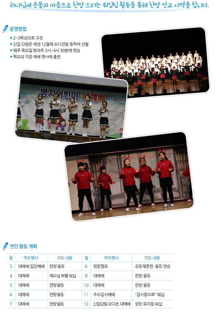 축복의씨앗(율동팀) 이미지
