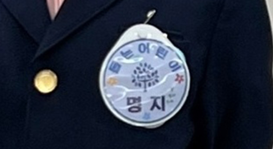 돕는어린이