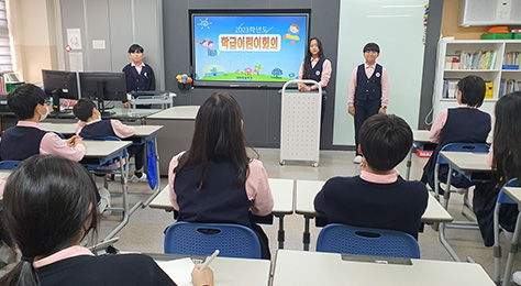 학급 어린이회