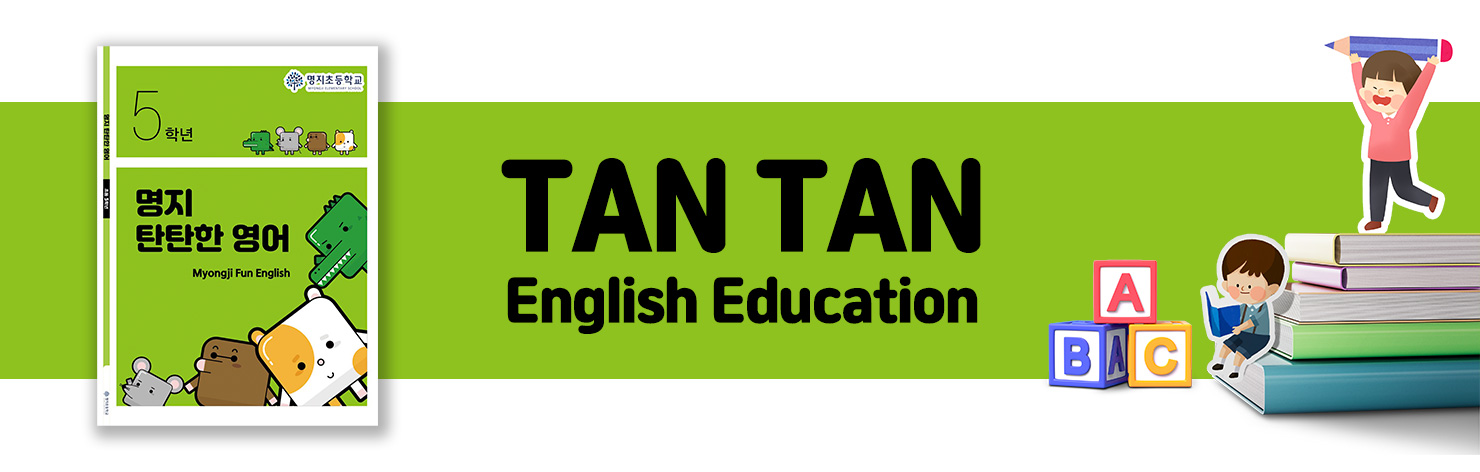 TANTAN English Education