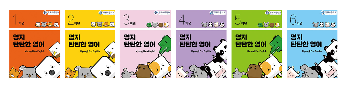 방과후 영어 특성화 교육