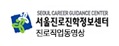 진로직업동영상
